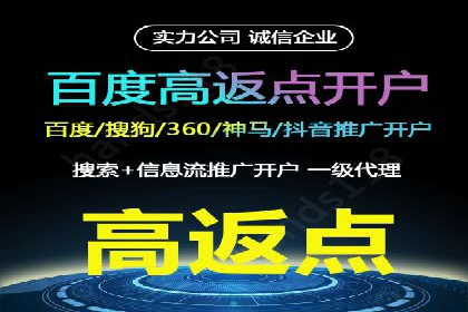 某企业选择信息流广告代运营公司的三大理由